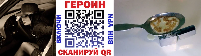 даркнет состав где купить наркоту Карабулак ГЕРОИН афганец